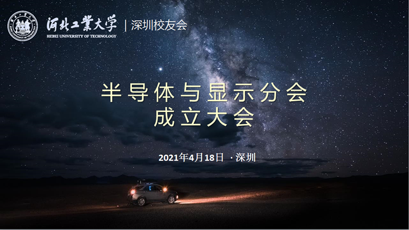 20210425161931399898101310.png 成立大会.png