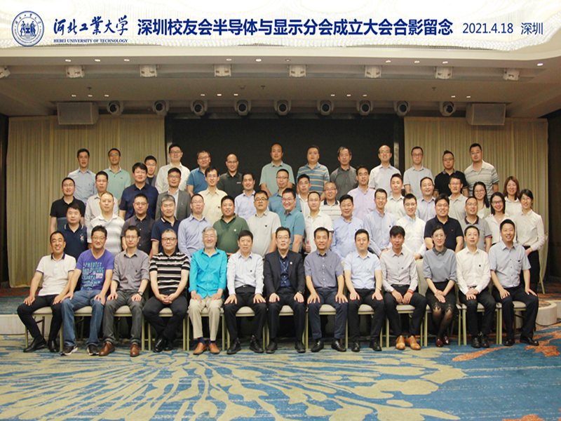 20210425161931414704804289.png 大会合影.png