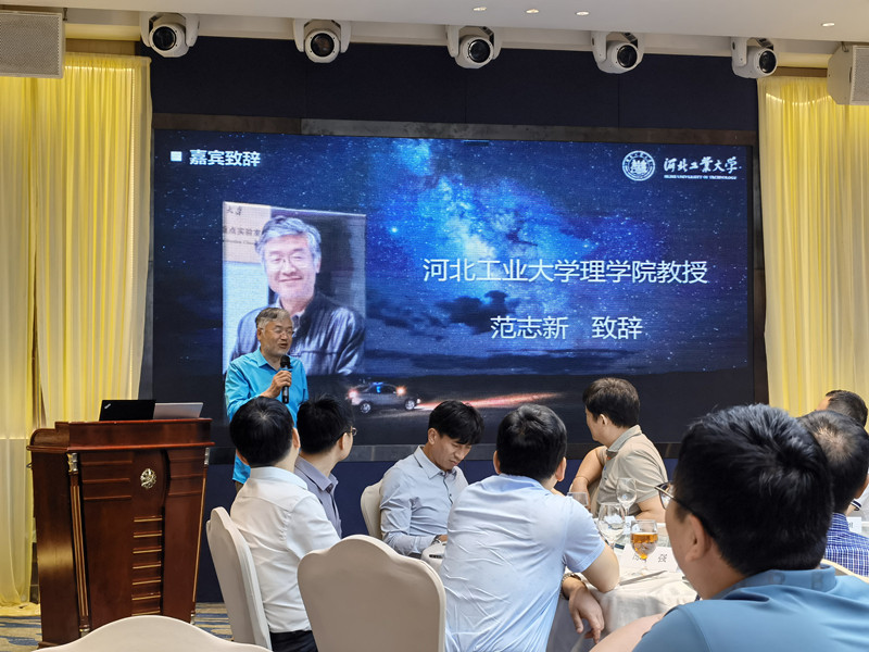 20210425161931406789803424.jpg 范志新教授致辞.jpg