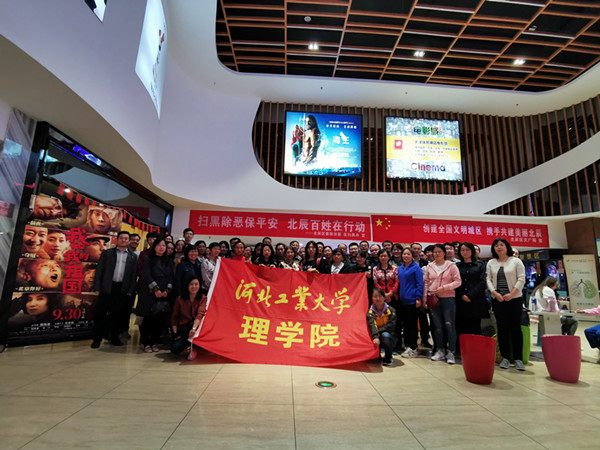 20191012157086706614409989.jpg 10月11日工会观影《我和我的祖国》_副本.jpg