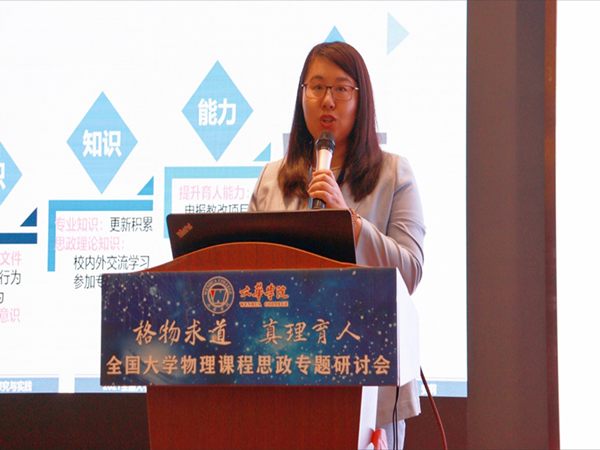 20210414161838806313209328.png 安莉做报告.png